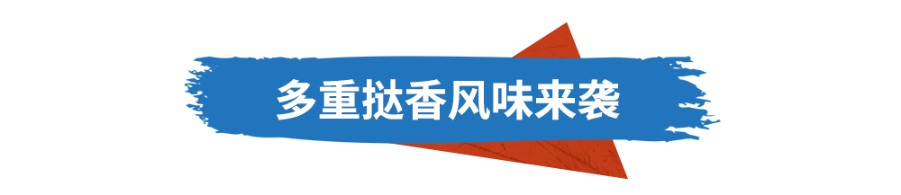 一口封神！达美乐榴莲系列比萨口味重磅上新，颠覆味蕾想象