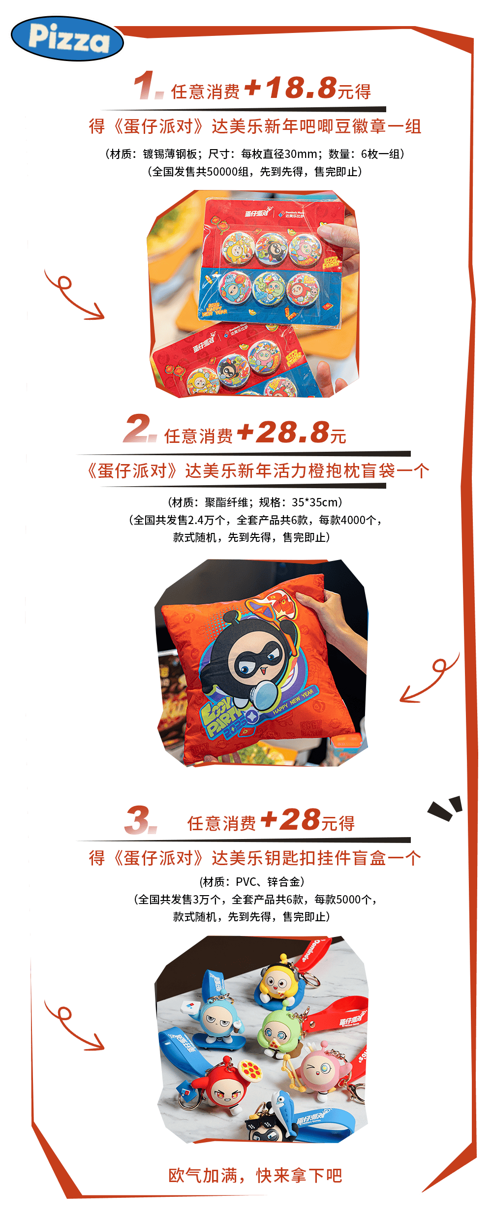 一口封神！达美乐榴莲系列比萨口味重磅上新，颠覆味蕾想象