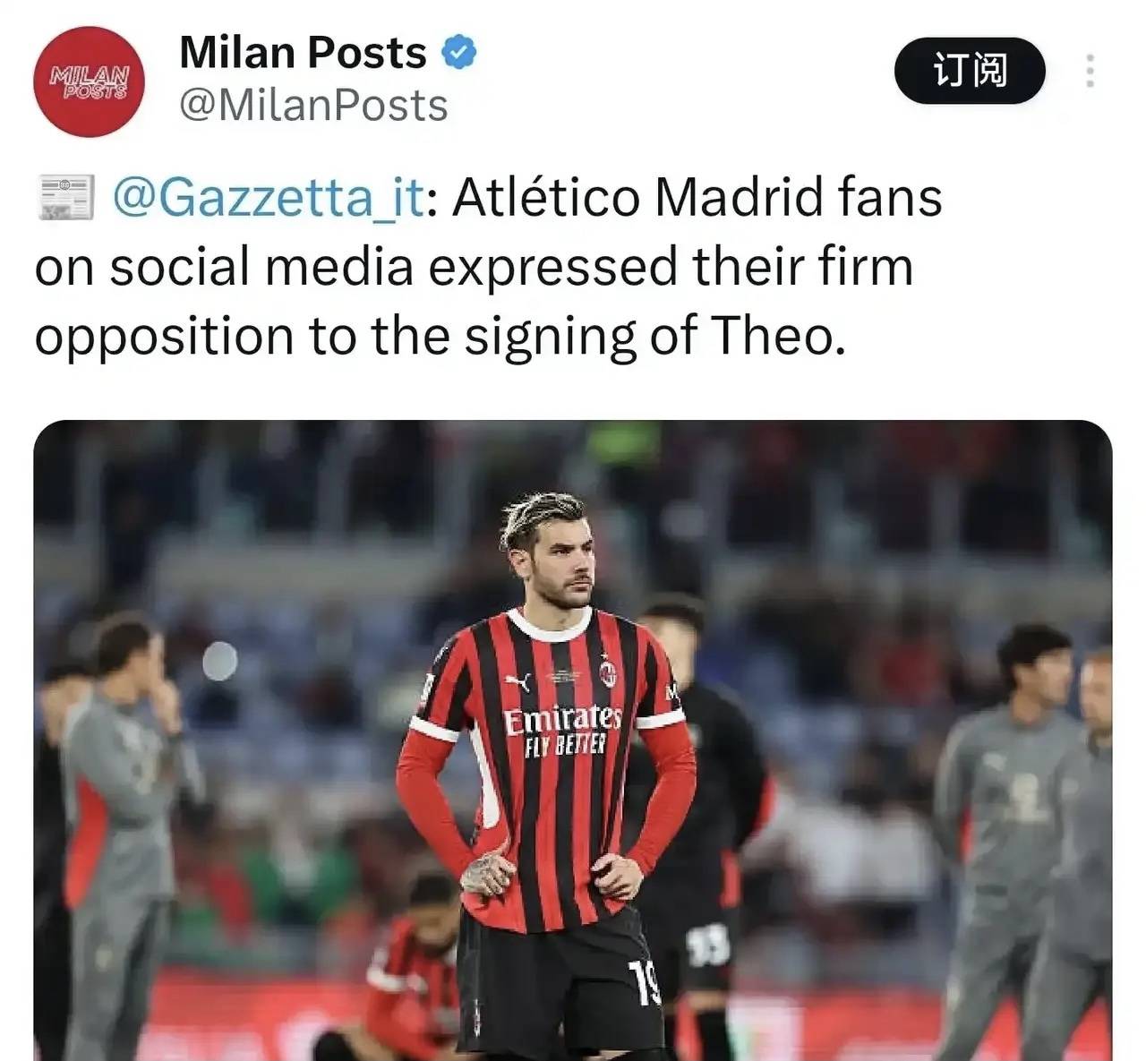 意甲媒体透露：马德里竞技的球迷反对签约特奥，俱乐部表示不能与球迷站在对立面