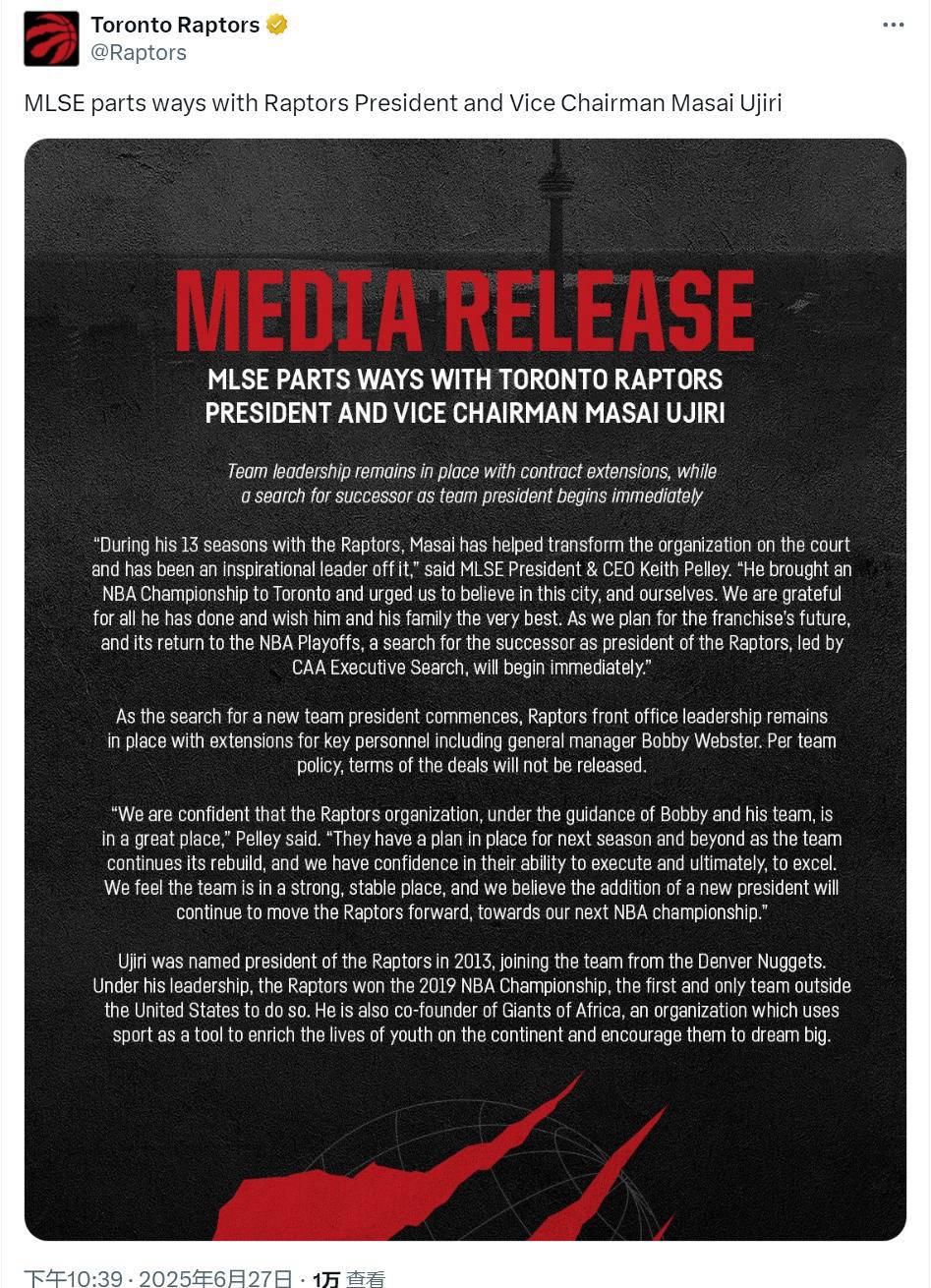 分道扬镳！多伦多猛龙总冠军功臣正式离队