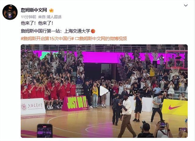 詹姆斯开启第15次中国行 晒与东方明珠塔合影